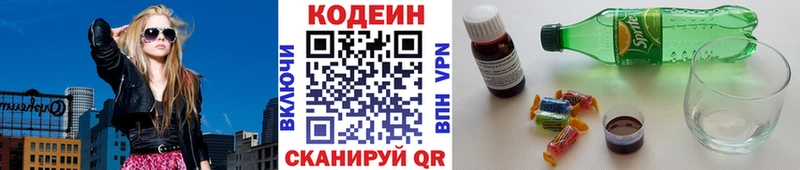 Кодеин напиток Lean (лин)  магазин  наркотиков  Муром 