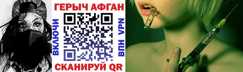 Героин Афган  закладки  Муром 