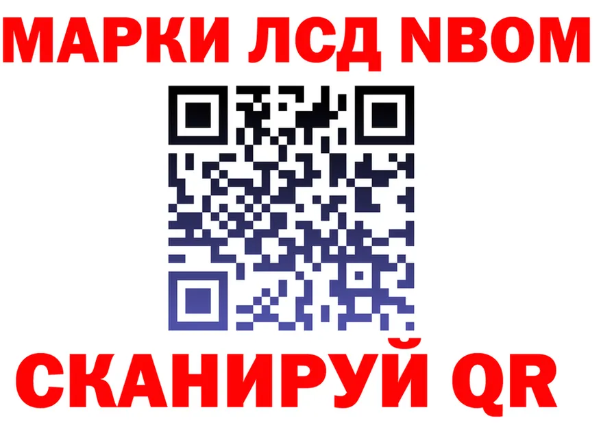 Марки 25I-NBOMe 1500мкг ссылка shop kraken Муром
