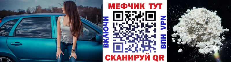 МЯУ-МЯУ mephedrone  купить   гидра вход  Муром 