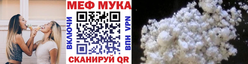 Меф кристаллы Муром