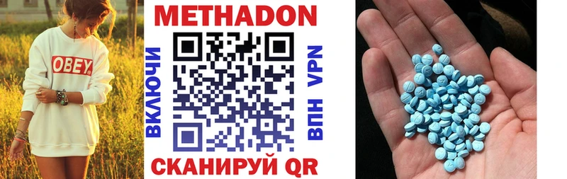 Метадон methadone  купить  цена  Муром 